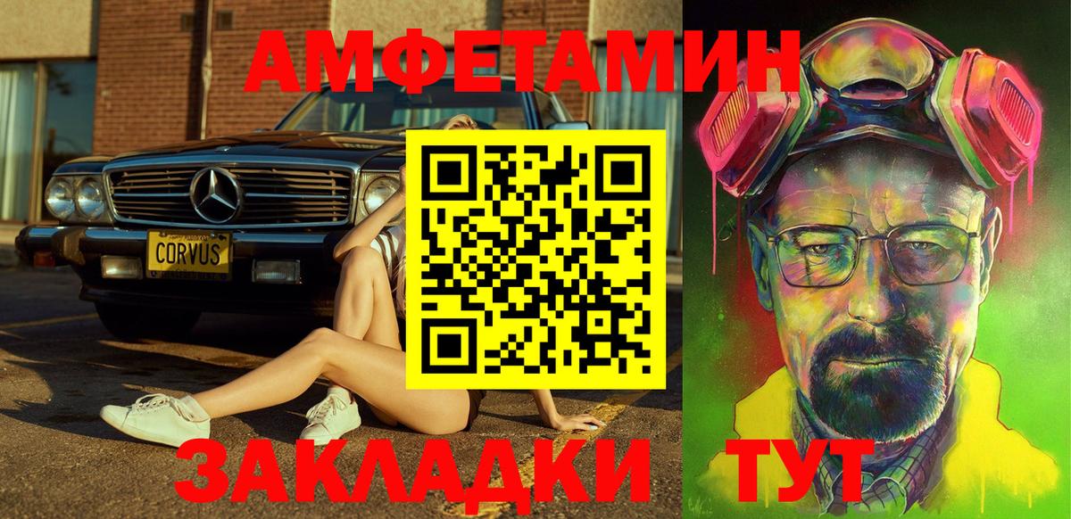 АМФ Розовый  АМФЕТАМИН  Зеленогорск  Вход с VPN  Амфетамин 