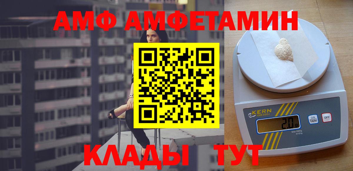 АМФ 98% Зеленогорск