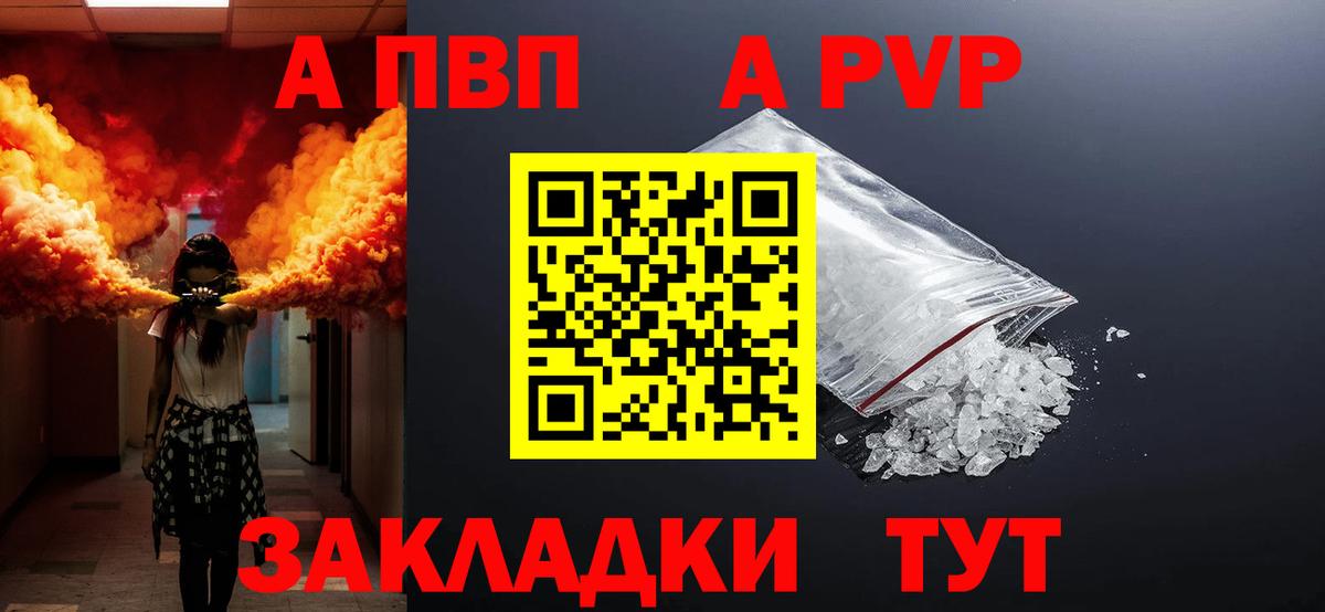 Зеленогорск  Альфа ПВП кристаллы  А ПВП крисы CK  наркота  Alpha-PVP кристаллы  Вход с VPN 
