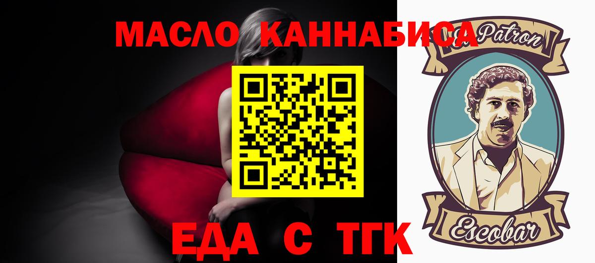 Cannafood конопля  Вход с VPN  Зеленогорск 
