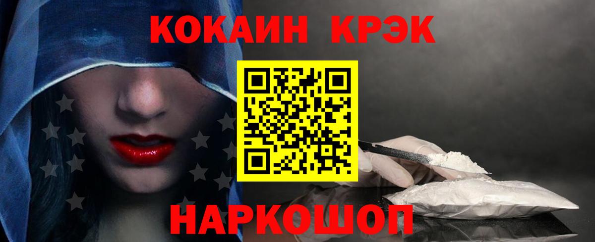 Кокаин Columbia Зеленогорск