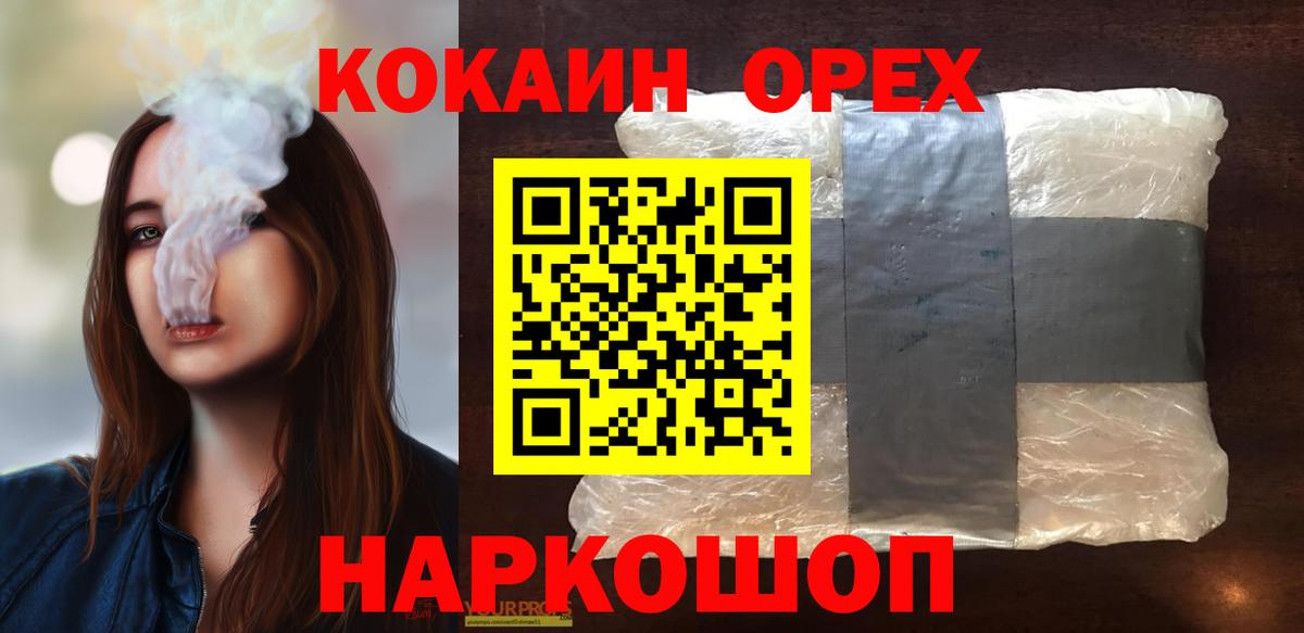 Cocaine  Вход с VPN  Зеленогорск  КОКАИН 97%  COCAIN 99% 