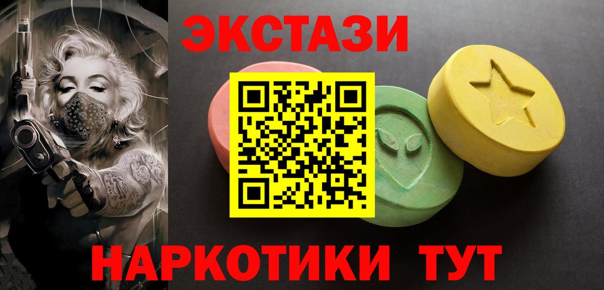 ЭКСТАЗИ MDMA  ЭКСТАЗИ  Экстази 280мг  Зеленогорск  Вход с VPN 