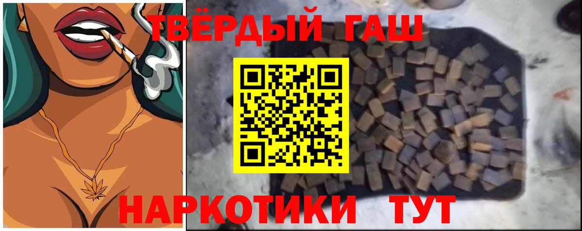 Гашиш Ice-O-Lator  ГАШИШ VHQ  Зеленогорск  Вход с VPN 