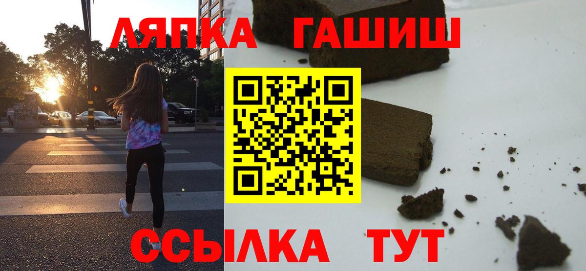 ГАШИШ VHQ Зеленогорск