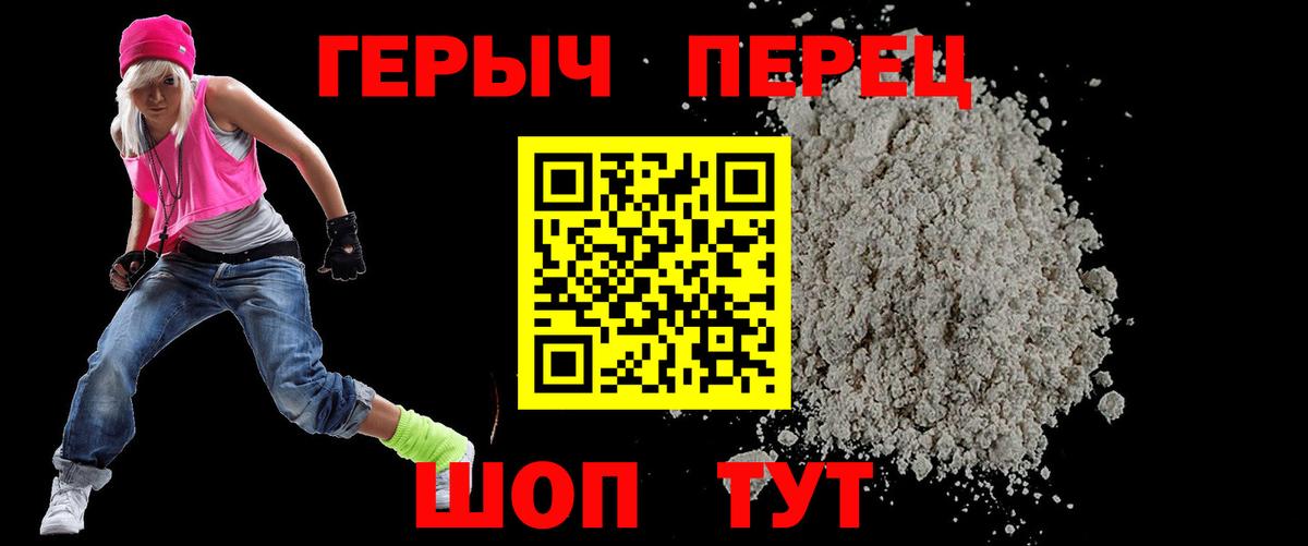 Героин белый Зеленогорск