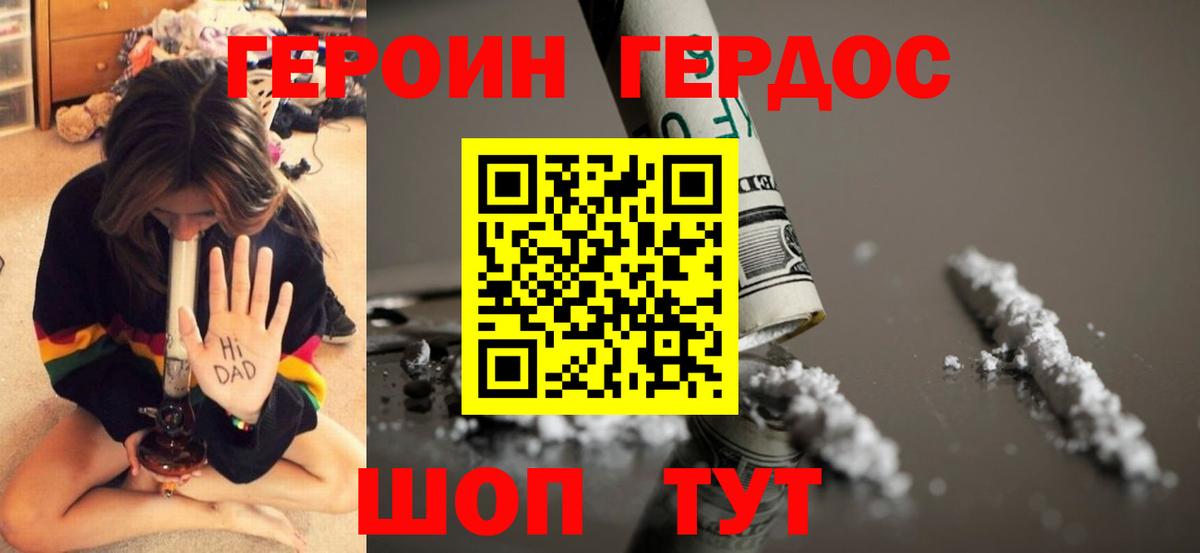 ГЕРОИН афганец  Вход с VPN  Зеленогорск 