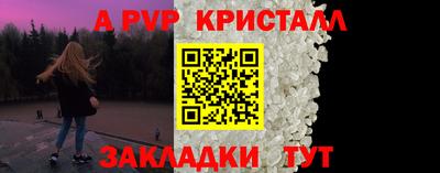 ALPHA PVP Лесосибирск
