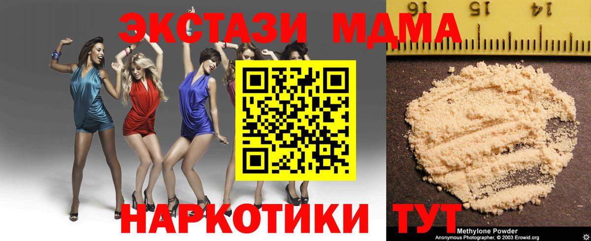 MDMA  MDMA молли  Вход с VPN  Зеленогорск 