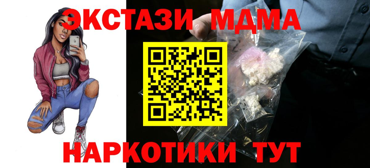 МДМА кристаллы Зеленогорск