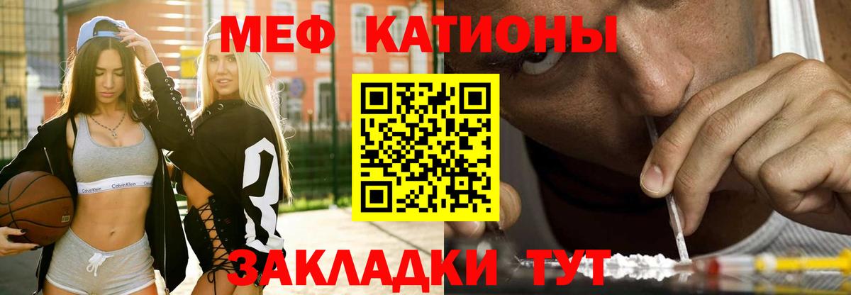 МЯУ-МЯУ  МЯУ-МЯУ мука  Вход с VPN  Зеленогорск  Меф кристаллы  kraken сайт  Мефедрон 