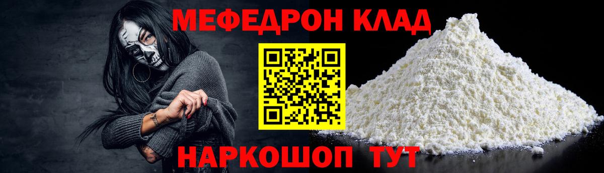 МЕФ мука Зеленогорск