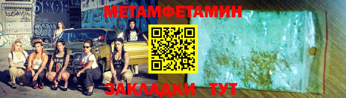 Метамфетамин кристалл Зеленогорск